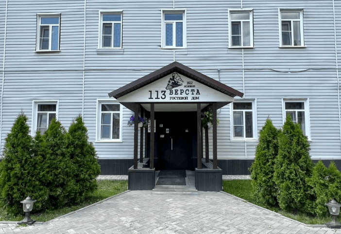 113 Versta Guest House Hotel Featured Image