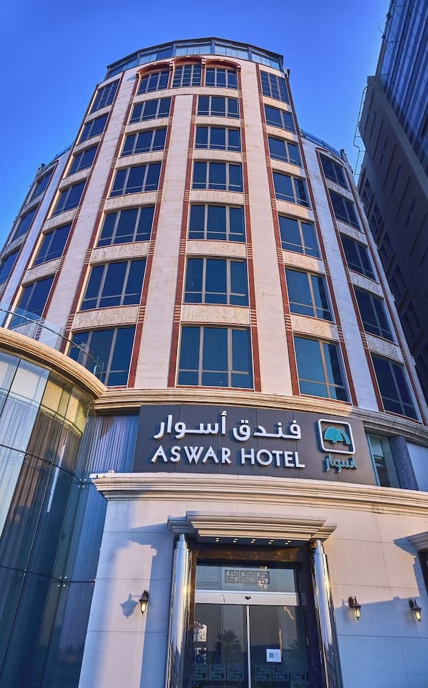 فندق أسوار