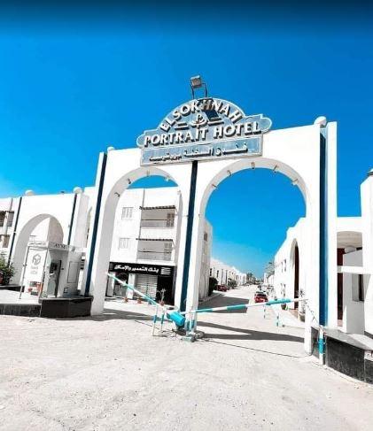 فندق السخنة بورتريه