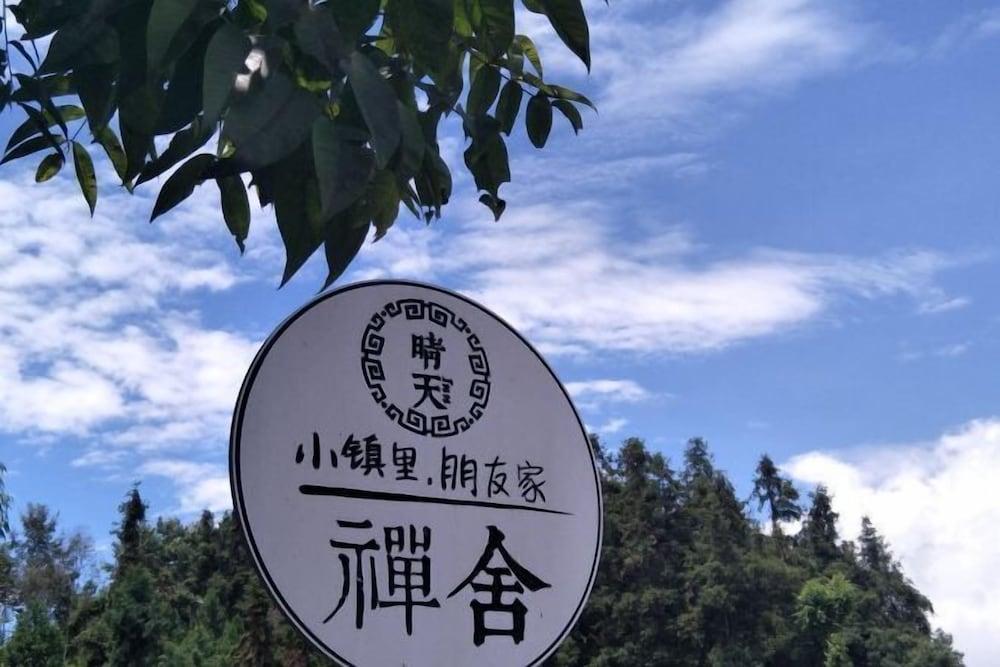 Qingtian Shanshe Inn Exterior