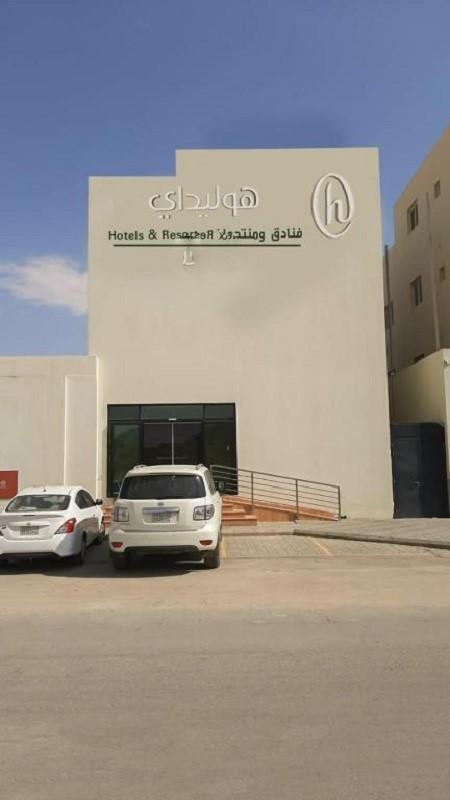 منتجع هوليداي الخليج