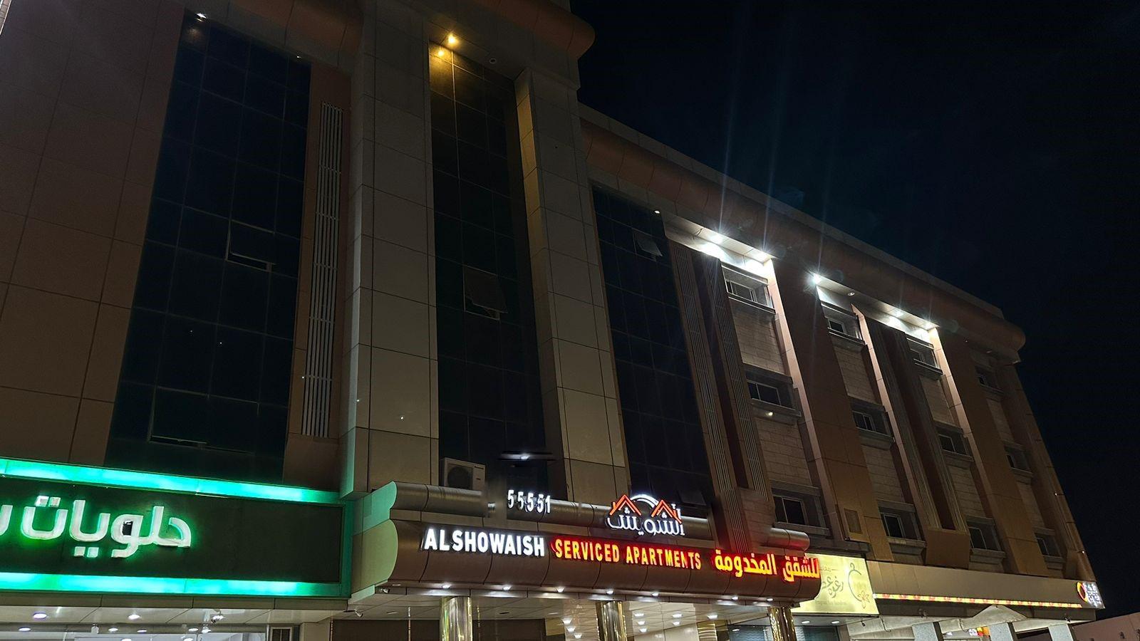 Al Showaish Serviced Apartments - Taif