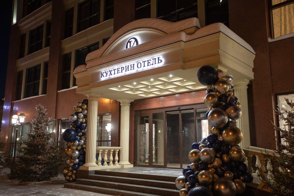 فندق كوهتيرين