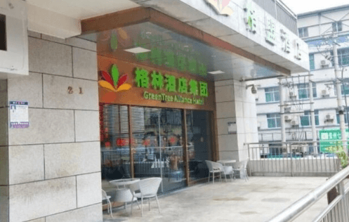 جرين تري ألاينس هوتل جوييانج هواجو كوميونيتي توين تاورز هوتل