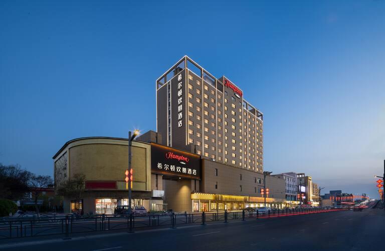 هامبتون باي هيلتون ليانيونقانغ جوانان