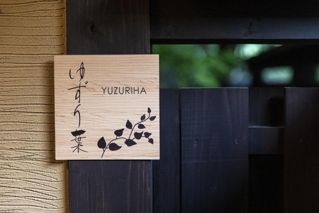 Yufuin Yufusaryo Others