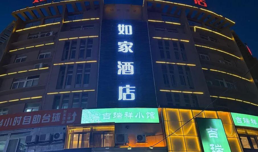Home Inn (Suzhou Jinhai Avenue South International Garden Store)