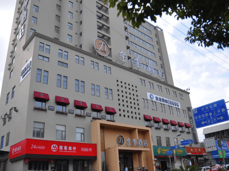 Ji Hotel (Shanghai Zhoupu, Wanda Plaza)