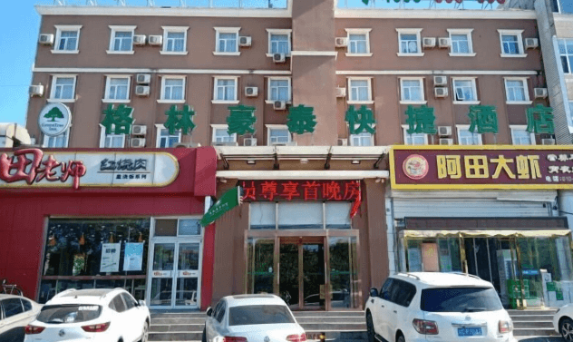 جرين تري إن بكين فانجشان ليانجكسيانج سوتشوانج إكسبريس هوتل