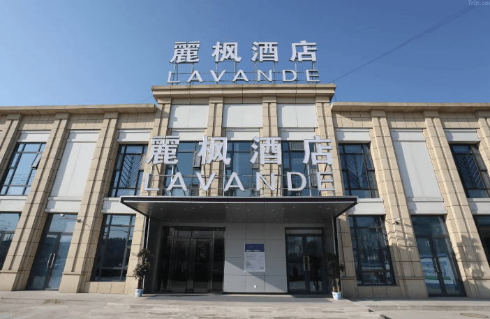 لافاندى هوتل (بكين ييتشوانغ مازو تشياو برانش)