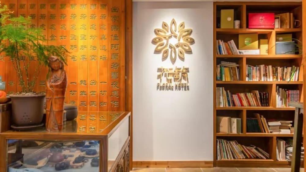 فلورال هوتل أرانيا ريزورت هانجتشو تفاصيل الفندق من الداخل