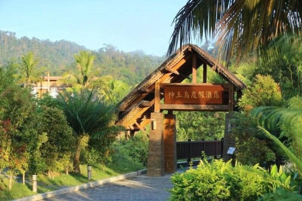 Shenyu Island Hotel & Resort
