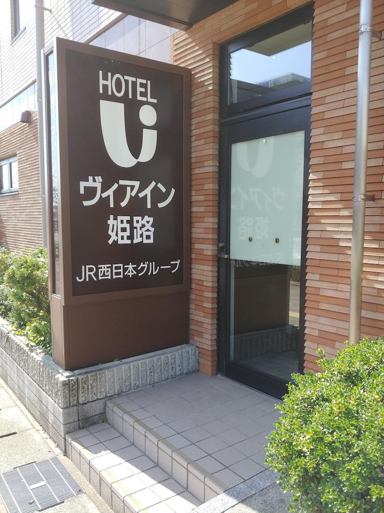 JR WEST GROUP VIA INN HIMEJI Property Grounds
