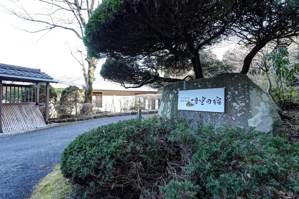 توب ريزورت هاكون أونسين جوكو نو يادو الصورة الأساسية