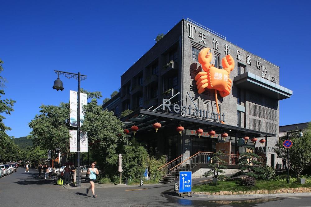 تي بوتيك هوتل ويست لايك