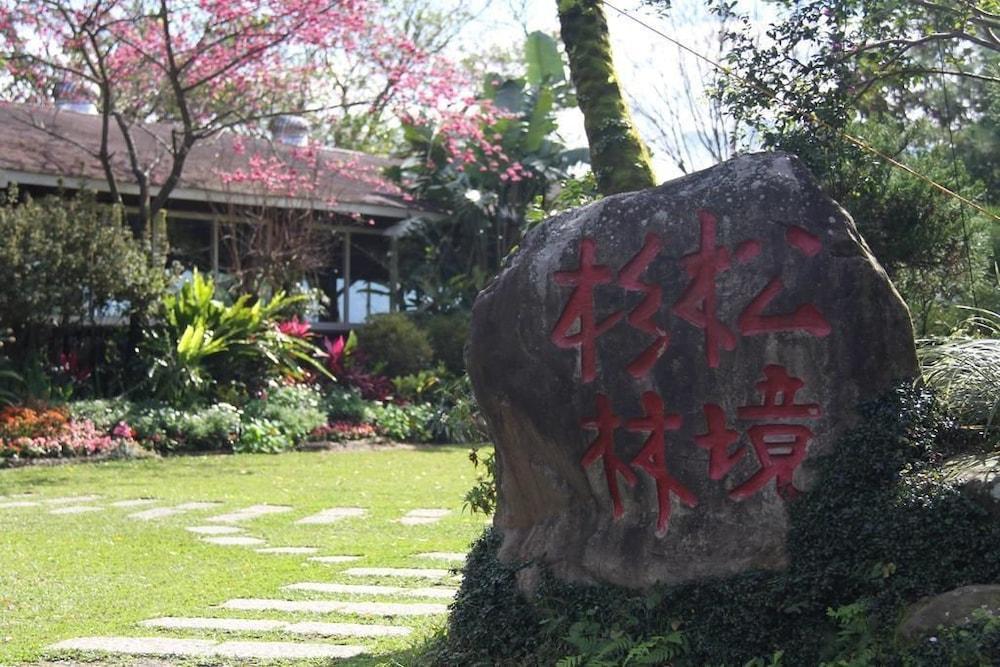 Shanlin Songjing Leisure Farm