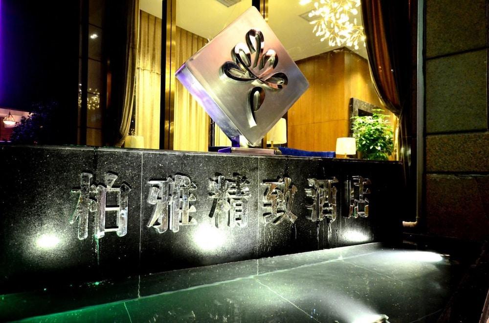 Wuhan Poyer Boutique Hotel