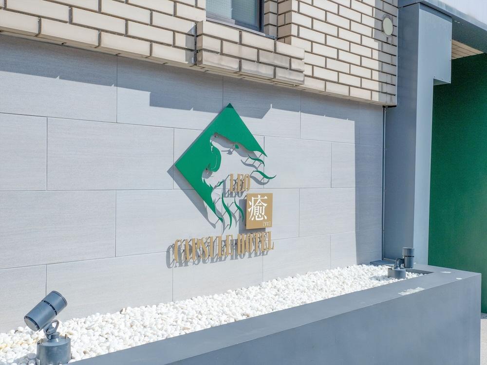 ليو يو كابسول هوتل نيشي فوناباشي المنطقة الخارجية