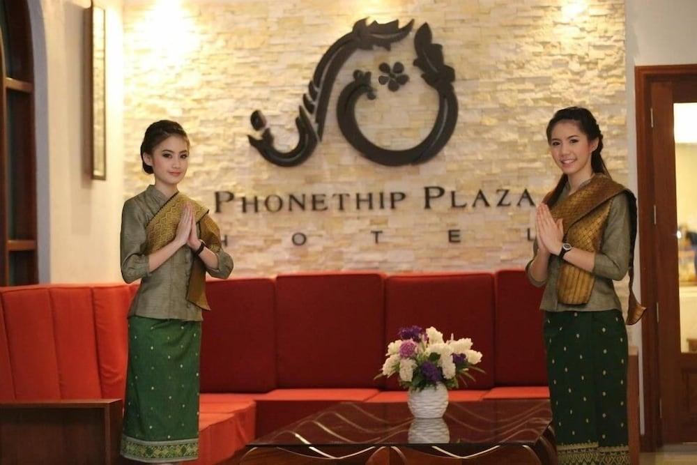 فونتيب بلازا هوتل قاعة الاستقبال