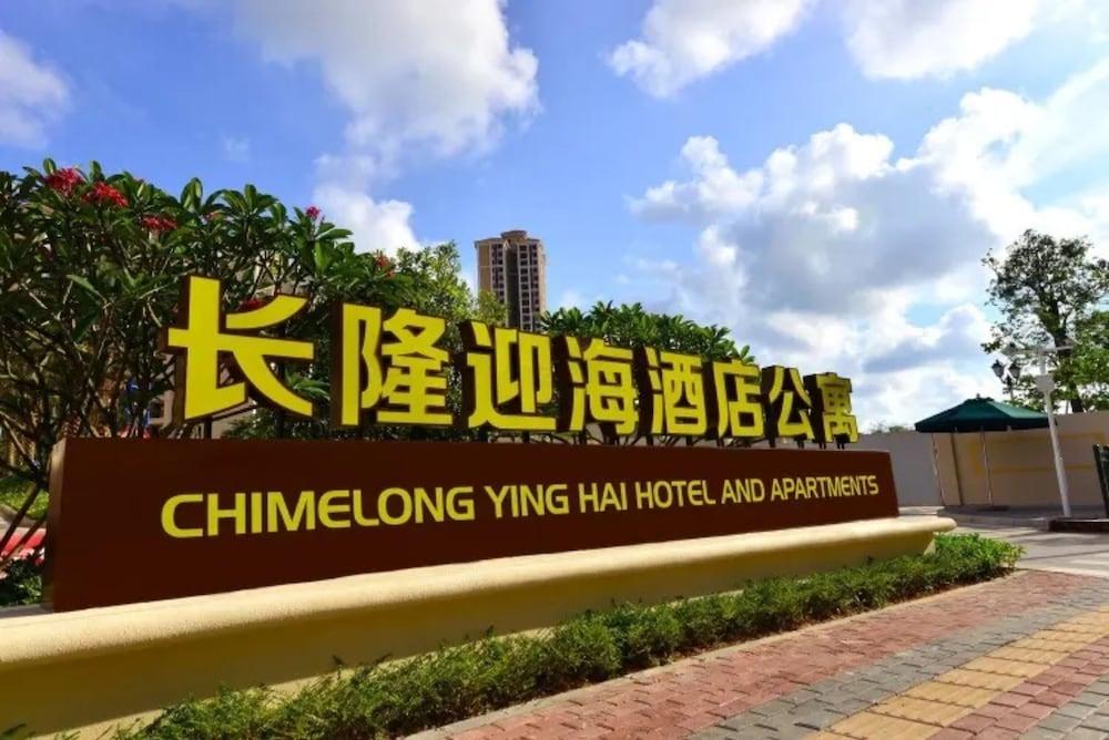 يينغهاي هوتل أبارتمنت تزوهاي تشيميلونج المنطقة الخارجية