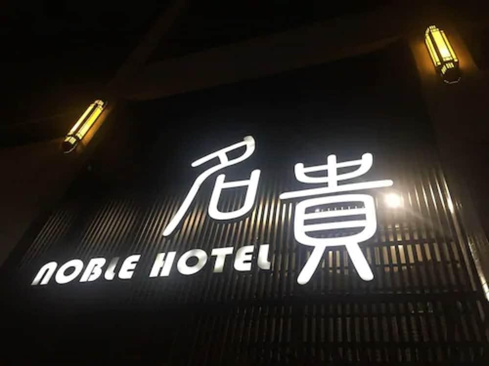 Noble Hotel
