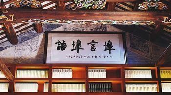 Siboney Inn FuYan