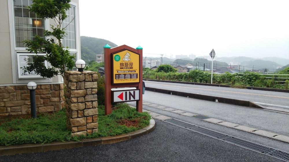 فاميلي لودج هاتاجويا تشيبا كاتسورا تفاصيل الفندق من الخارج