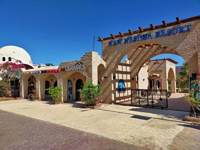 منتجع نسيمة