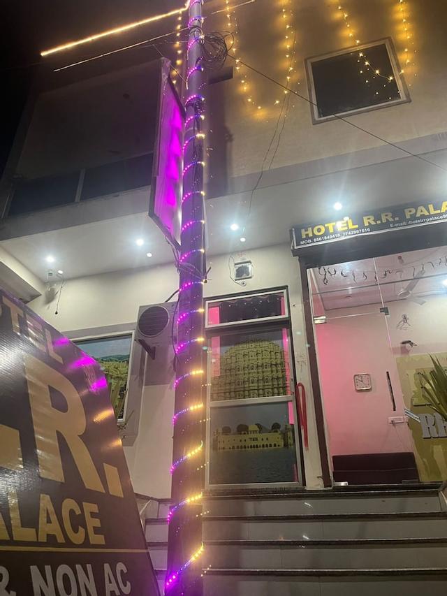 هوتل آر آر  بالا س د بشت يجير ابي