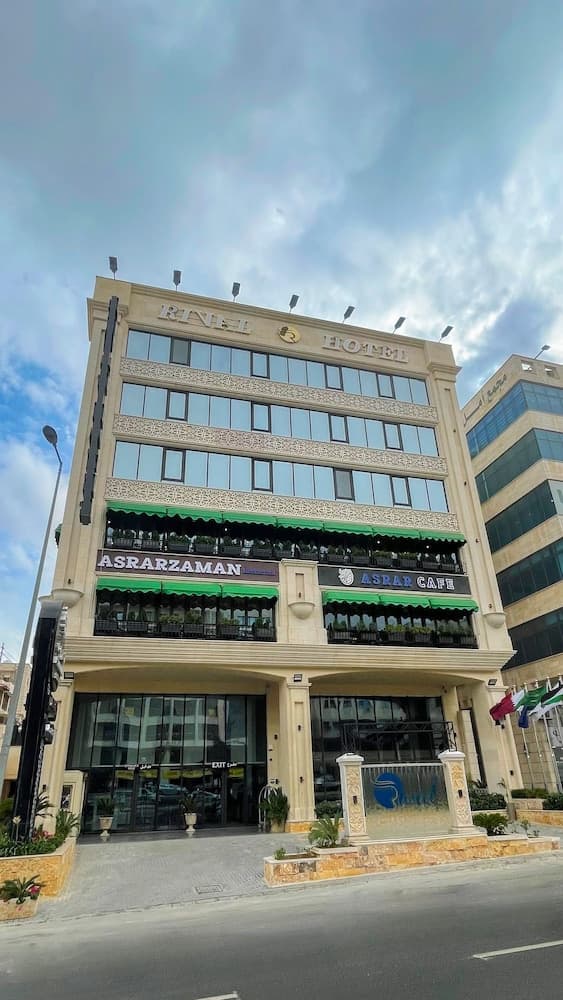 فندق ريفال عمّان