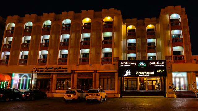 فندق إطلالات الشروق