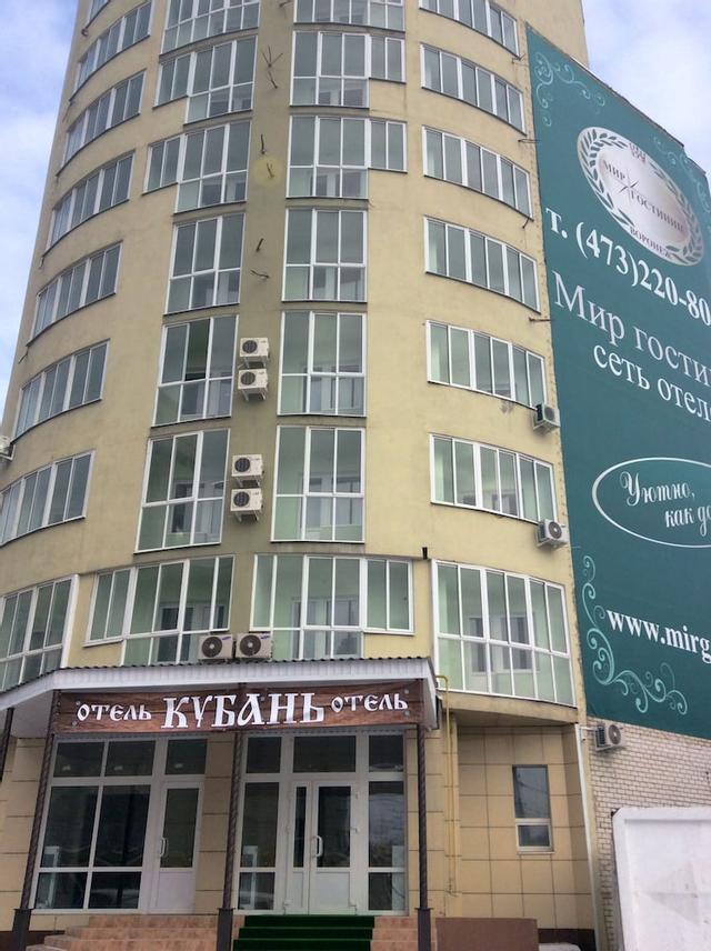 هوتل كوبان