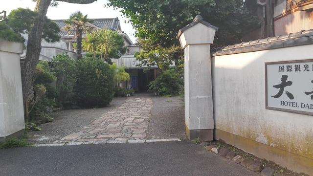 دايشين ريوكان